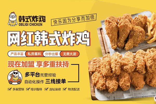 OBLIGI CHICKEN韩式炸鸡