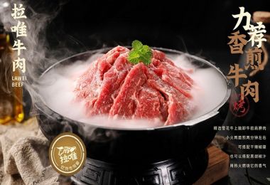 拉唯·牛肉研究所