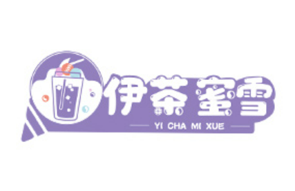 伊茶蜜雪