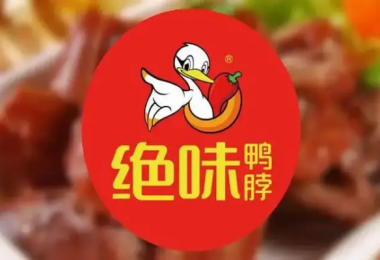 绝味鸭脖